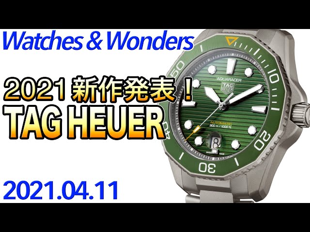 TAG Heuer 2021 New Model] Aquaracer Limited Edition Model Released