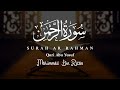         surah ar rahman  tiktok vairal teloyat  qari abu yusuf