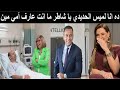 Lamis El Hadidi S Masterstroke She Acquires Half Of Amr Adib S Fortune And He Is Rushed To The 