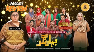 Bahar Nagar Episode 22 | REVIEW | Podcast | Hina Dilpazeer Khan | Javeria Saud | 12th September 2025