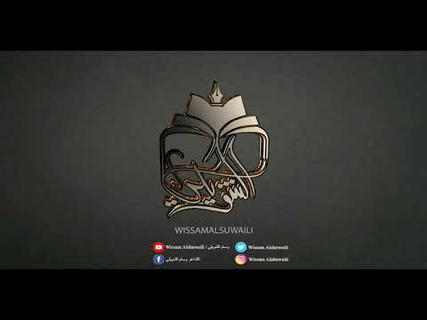 الشعار الرسمي للقناة عمل أحمد الطحان وسام الشويلي