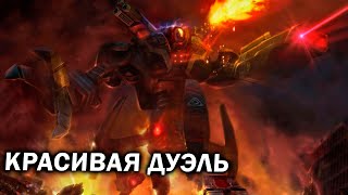 Красивая дуэль НОД в Command and Conquer 3: Kane's Wrath