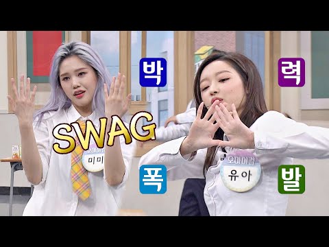 박.력.폭.발↗ 역대급으로 쏟아부은 미미(Mimi)-유아(YooA) 댄스 무대♬ 아는 형님(Knowing bros) 227회