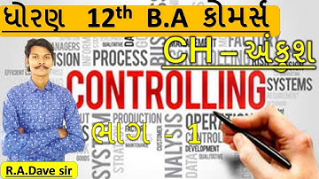 Std 12 BA Ch 7 અંકુશ || Std 12 BA Ch 7 || Class 12 BA Ch 7 ||  ધોરણ 12 બી એ પાઠ 7 અંકુશ ||