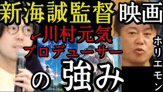 君の名はプロデューサー。正直凄い圧力があった...#新海誠#川村元気#怪物映画#君の名はプロデューサー