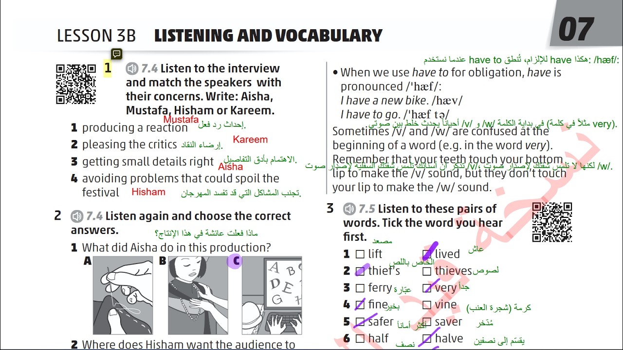 الصف العاشر انجليزي كتاب التمارين صفحه 15 المنهاج الجديد  ( الفصل الثاني ) Jordan High Note
