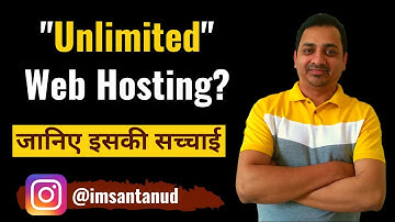 Is Unlimited Web Hosting Really Unlimited: जानिए इसकी सच्चाई