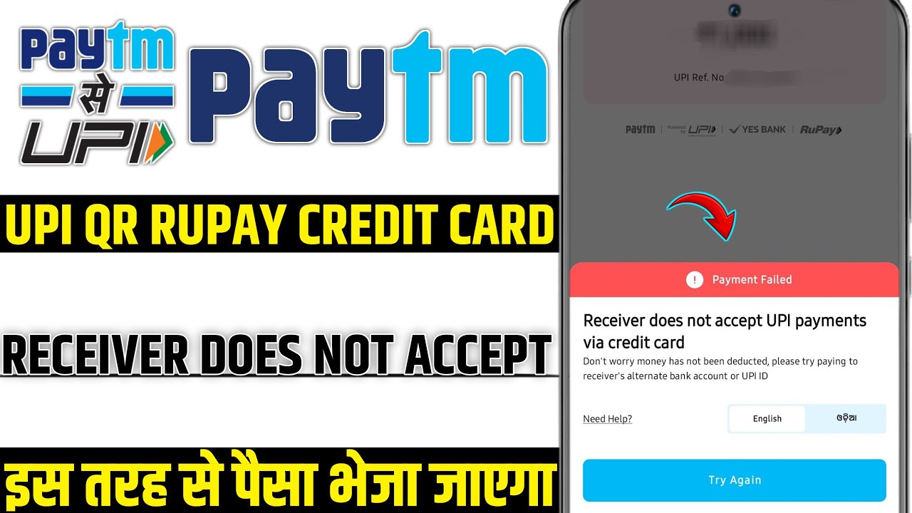 Paytm merchant Qr payment Receiver does not accept UPỊ payments a via credit card problem solved