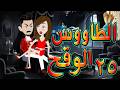 الطاووس الوقح قصة الغرور حين ينقلب 25 توتاوماجى 