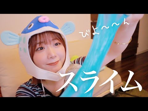 【ASMR】スライムの音｜まるで海の中🐟【SUB】Slime sound.It’s like in the sea.