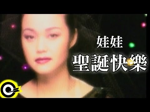 娃娃(金智娟) WaWa【聖誕快樂】Official Music Video