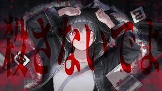 Who Killed Me?