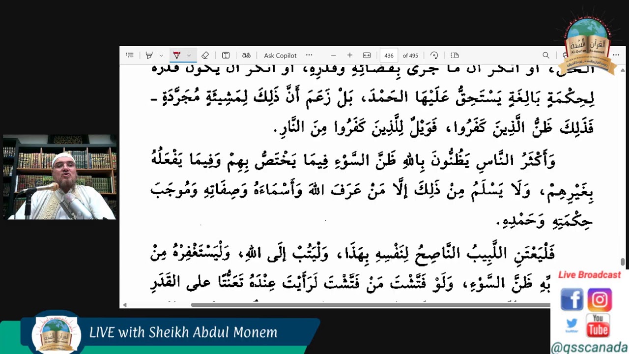 05.07.2025. Al-Jadeed: The Explanation Of Kitab at-Tawheed (176)