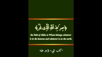 ولكن جعلناه نورا نهدي به من نشاء من عبادنا )اجمل تلاوه/ ياسر الدوسري/كرومات جميله/حلات جميله