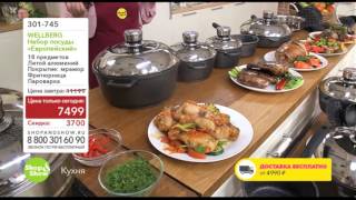 Shop & Show (Кухня). 301745 Набор посуды «Европейский» Shop & Show (Кухня). 301745 Набор посуды «Европейский»
