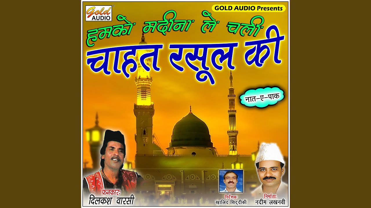 Chahat Rasool Ki - YouTube