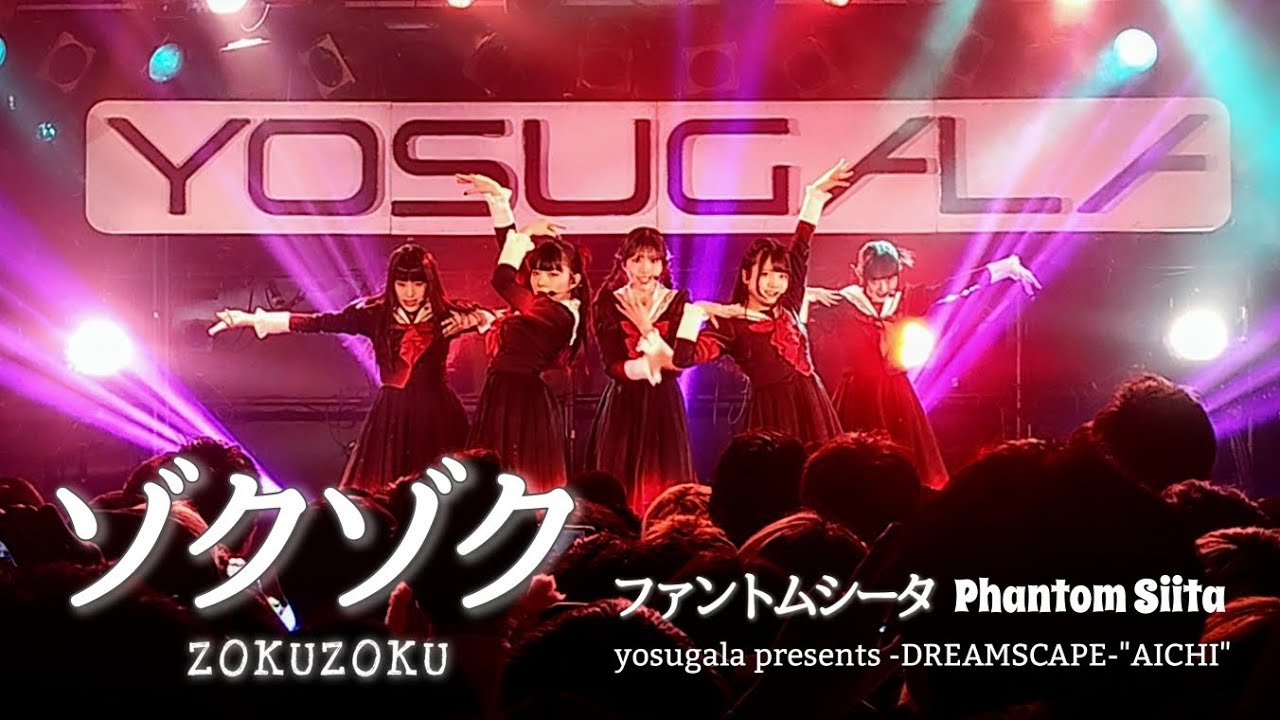 ファントムシータ おともだちチャーム シリアルナンバー3 ファントムシータ『おともだち(LIVE)』[2025.3.23 yosugala