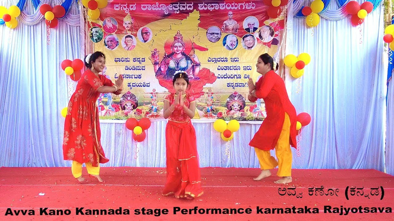 Avva Kano Kanada cover dance Stage Performance  Kannada Rajyotsava  Pallakki Movie  Prem Kumar