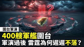 China Won't Attack—Or Can't The Taiwan Strait Reckoning That Silences Washington