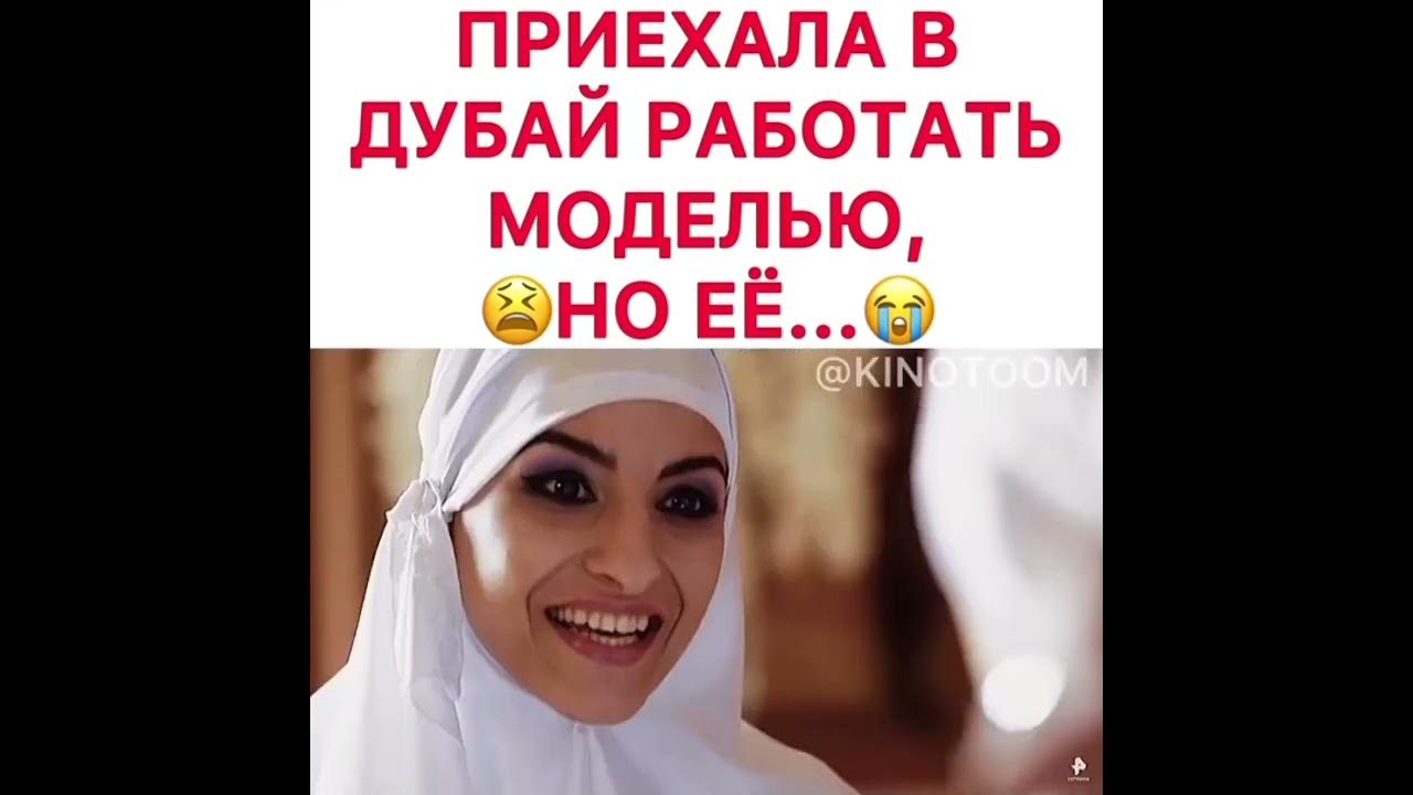 Приехала в дубай работать. Приехала в дубай работать. Приехала работать в дубай моделью название. Приехала в дубай работать. Зарплата в дубае.