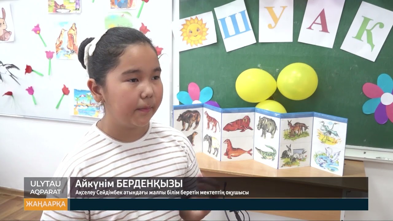 Жазғы демалыс академиясы