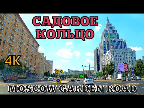 Video: How Long Is The Moscow Ring Road?