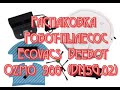 Робот-пылесос Ecovacs Deebot Ozmo 900 (DN5G.02)