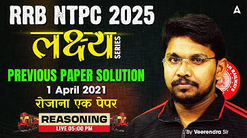RRB NTPC Classes 2024-25 | RRB NTPC Reasoning Class | Previous Paper Solutions | Veerendra Singh