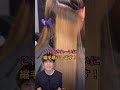 【解説】海外縮毛矯正が凄い#美容室経営#美容師#経営#海外美容室