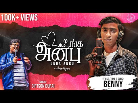 உம் சமூகமே எனது ஆனந்தம் – Um Samugame Enathu Aanandam