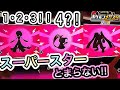 ワオー！スーパースターがとまらない！！ 《ポケモンメザスタ2だん》 果たして何体ゲットできるのか？！ バトルでゲット！ ゲーム実況！ Pokemon
