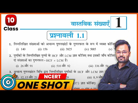 Prashnawali 1.1 Class