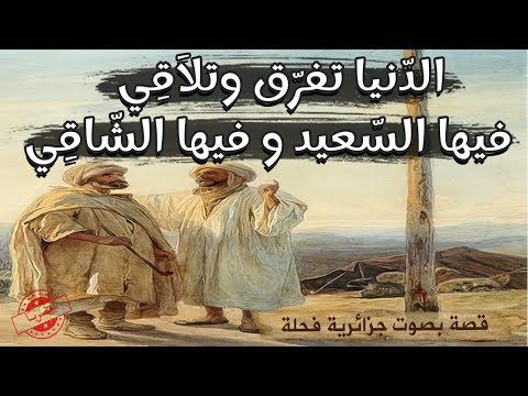 ولد التاجر وزوجته     من حكايات التراث القديم حكايات تع زمان حكايات شعبية قديمة