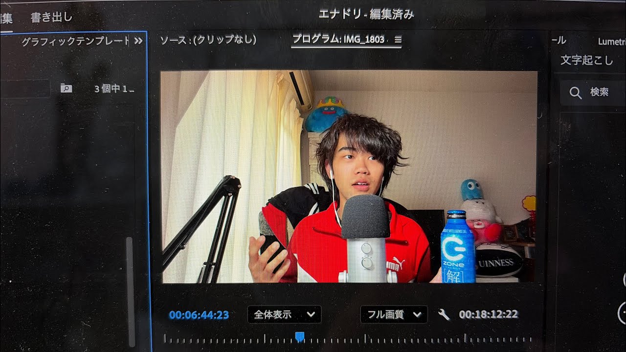 ASMR それでもこの男はエナドリを紹介する紹介する