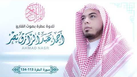 __صلاة التراويح 1440 __ ما تيسر من سورة البقرة