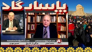 IRAN, Pasargadae, محمد اميني « کورش ـ ارزشهاي ايراني ـ شهري ـ مردمداري ـ آباداني »؛