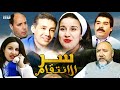 Film Sir Al Intqam HD فيلم مغربي سر الانتقام Film Sir Al Intqam HD فيلم مغربي سر الانتقام