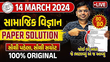 March 2024 SS Paper Solution | 15th March, 2024 | Std 10 Gujarati Medium🔥 | Vidyakul Gujarati