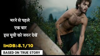 The Wild (2007) Movie Explained In Hindi / Based On True Story / Motivational Movies