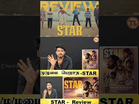 Star movie review