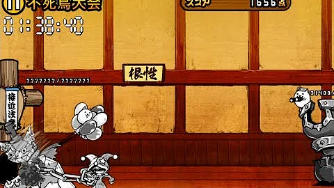 تحميل にゃんこ大戦争 不死鳥大会 تحميل にゃんこ大戦争 不死鳥大会