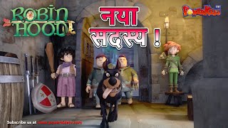 ROBINHOOD - Mischief In Sherwood | हिंदी - नया सदस्य ! | एपिसोड 4 | HINDI LANGUAGE | CARTOON