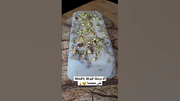 Achta Ice Cream بوظة على قشطة 