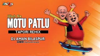 Wah Re Motu Patlu || Remix || Dj Aman Bilaspur