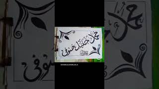 new arabic Calligraphy by Munaza Mehnoor munazamehnoor trandingshorts artwork calligraphy