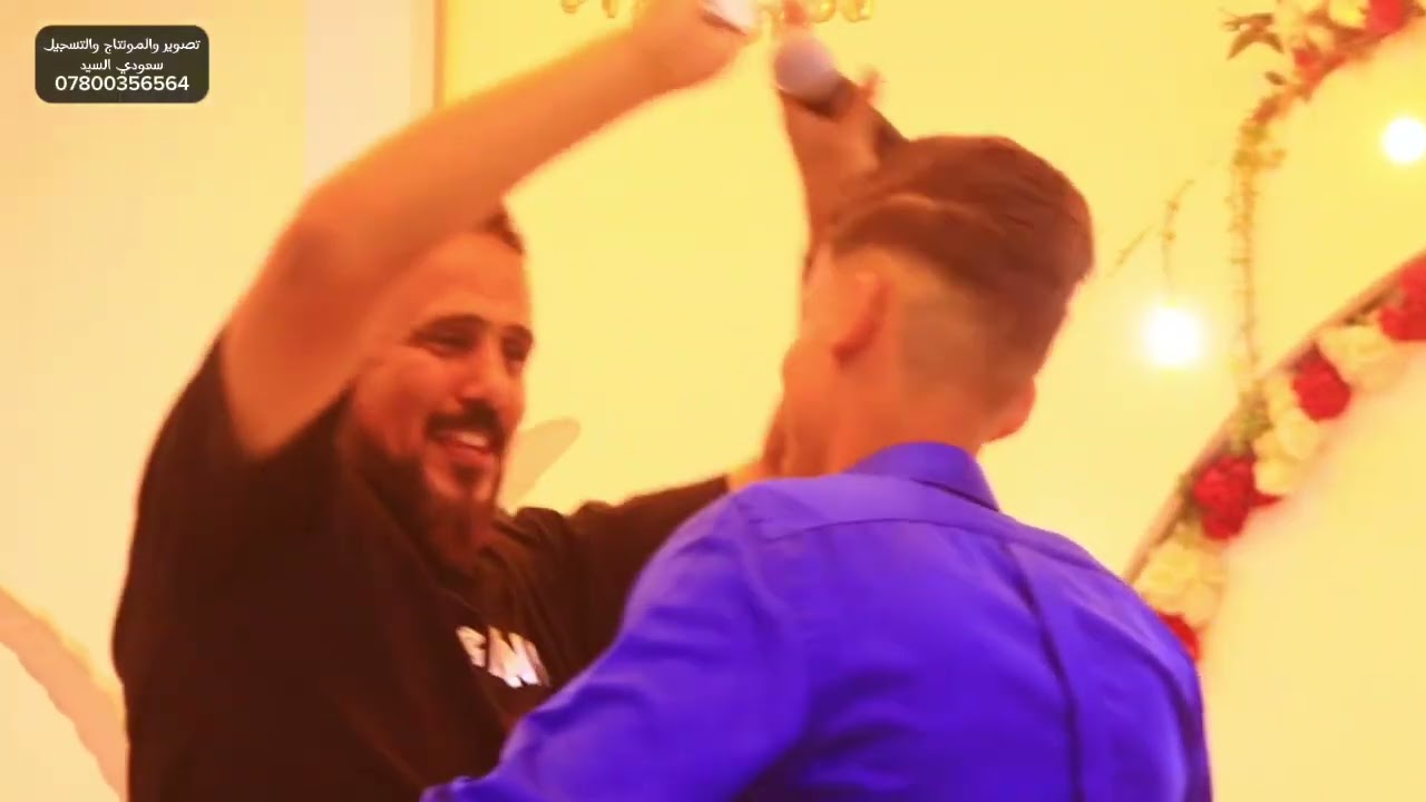 اسمع او شوف  المطرب مثنى العكيلي حفلة العريس حسين الف مبروك 