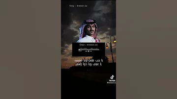 اقبل بقلبي على مافيه بدر العزي 