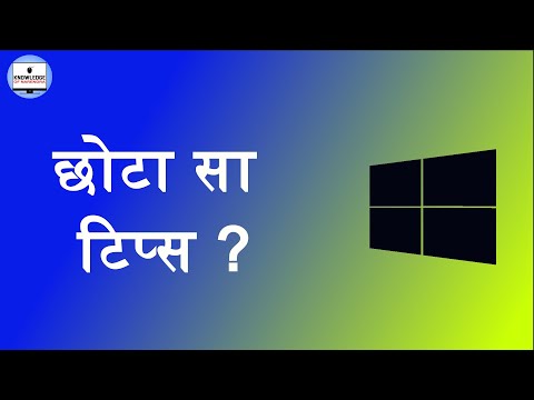 वीडियो: मैं विंडोज 10 में टाइटल बार का रंग कैसे बदलूं? वीडियो: मैं विंडोज 10 में टाइटल बार का रंग कैसे बदलूं?
