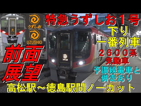 国鉄行先版 愛称板 高松→須崎 高松→中村 両面 国鉄行先版 愛称