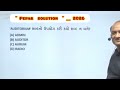 Pepar solution 2026 exam |PSI exam most important | #maths and #reasoning short solution #constable